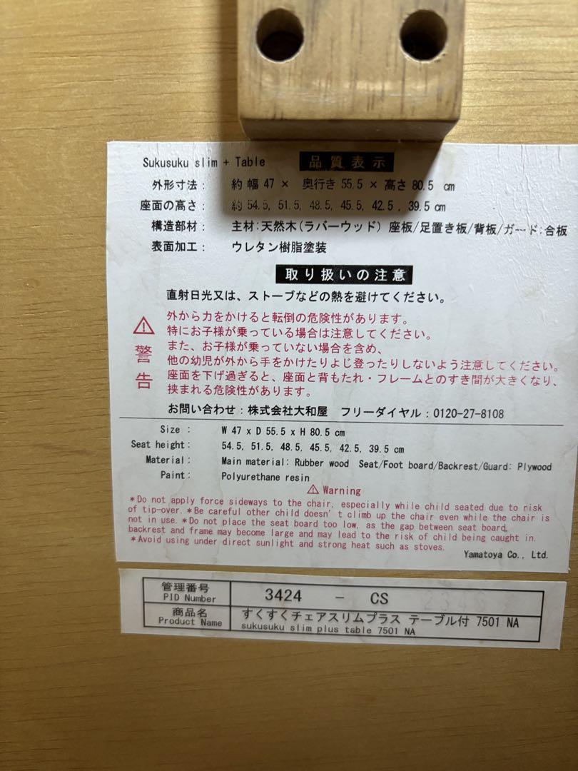 テーブル付