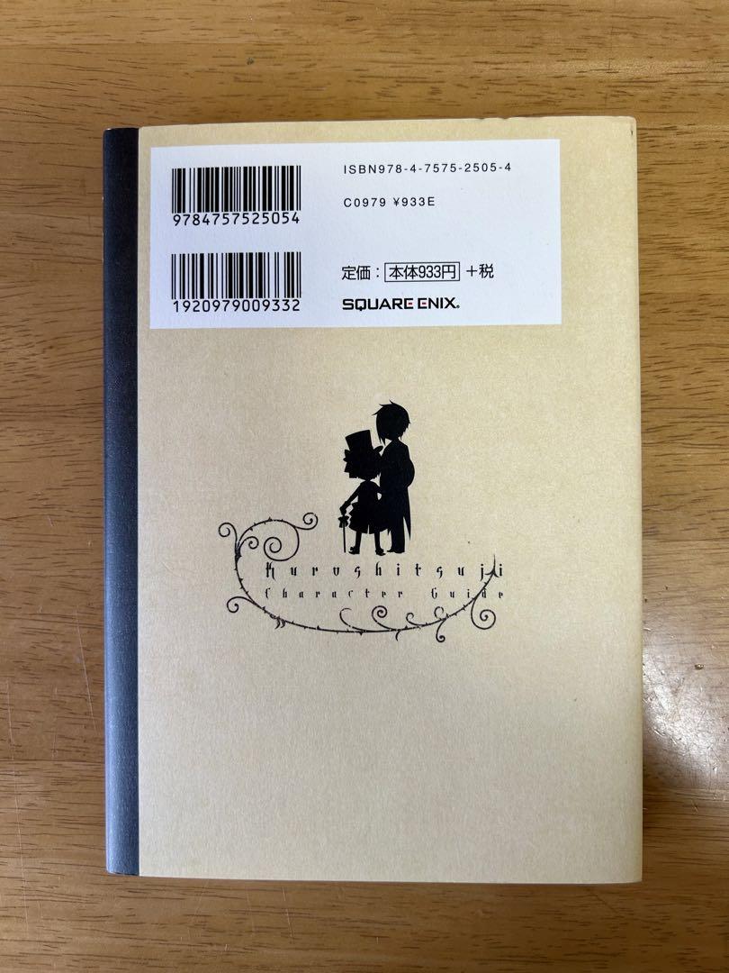 【既刊全巻】黒執事　1～34巻　+　関連本3冊