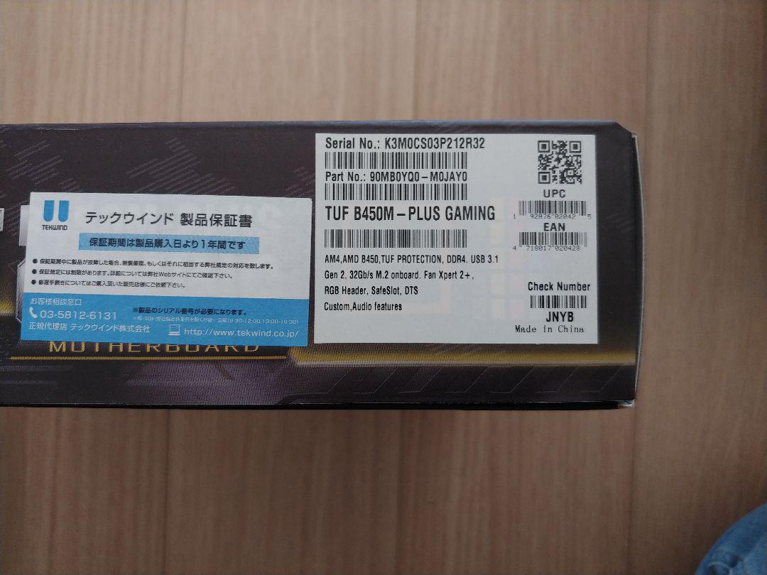 AMD Ryzen5 5600GとTUF B450-PLUS GAMINGセット