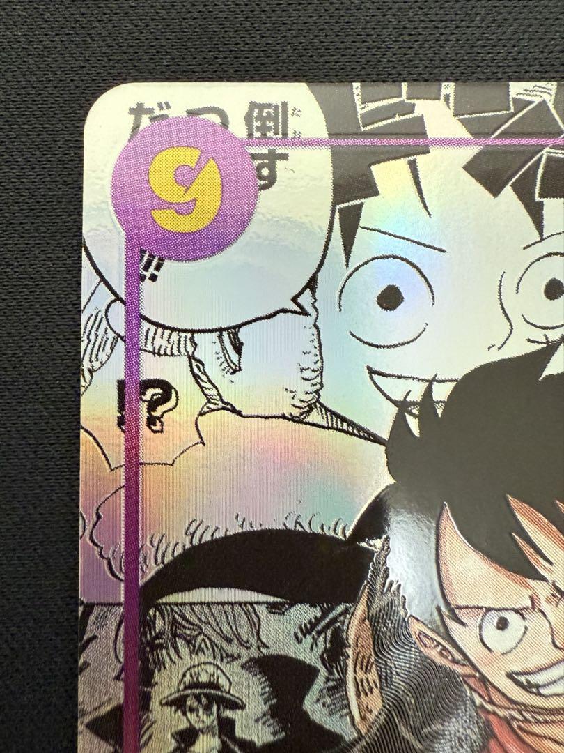 1日限定9万円　モンキー・D・ルフィ SEC スーパーパラレル(コミパラ)