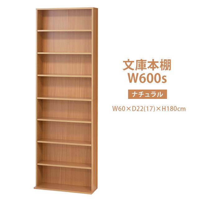 SALE人気 文庫本棚W600 S ホワイト wFujL-m34496258868 格安