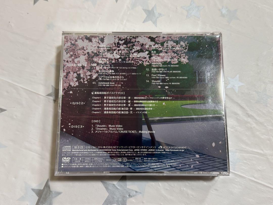 浦島坂田船/CRUISE TICKET 初回限定盤