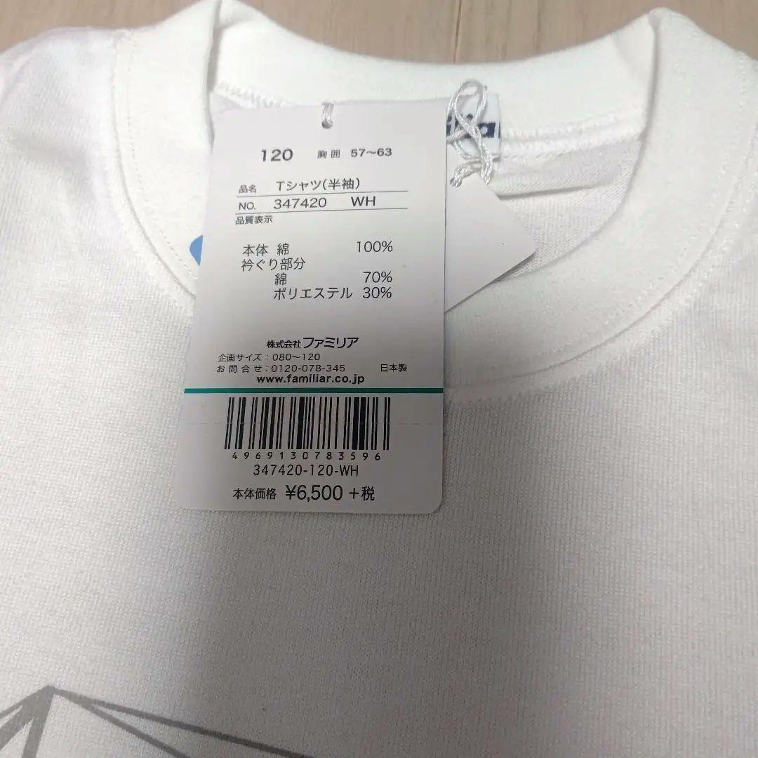 ファミリア Tシャツ 働く車 新品 未使用 最も優遇の www