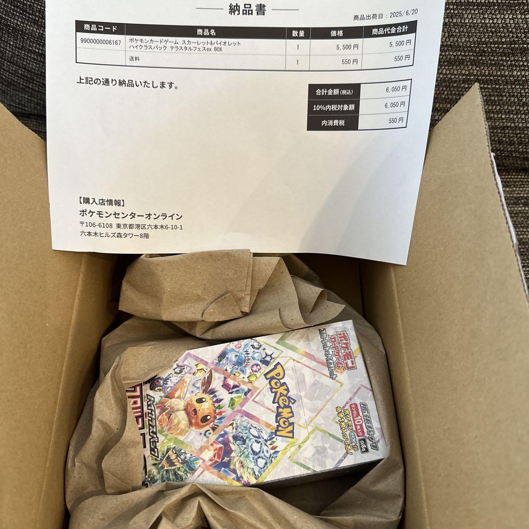 ポケモンカード　テラスタルフェスex box シュリンク付き　ポケセン