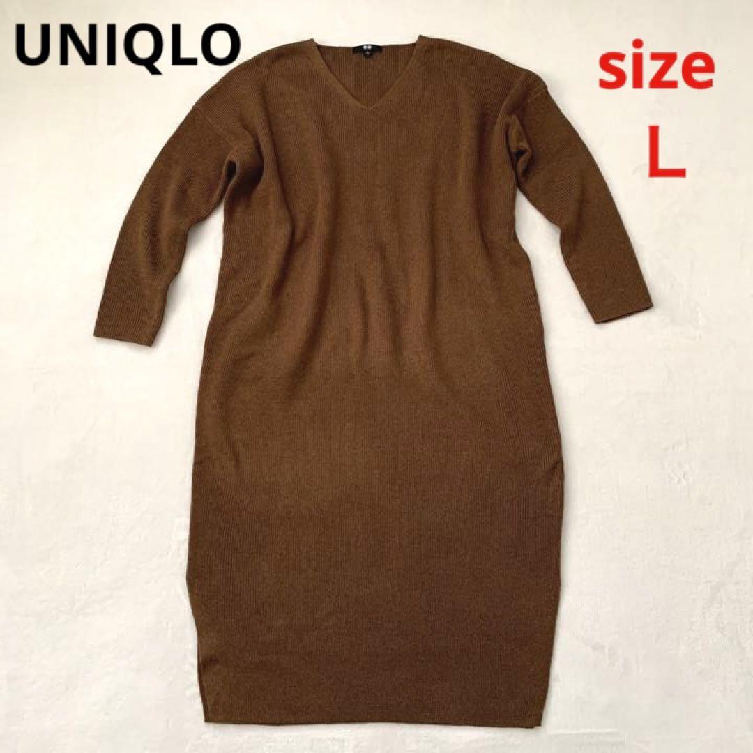 極美品 Uniqloユニクロ リブニットワンピース ゆったり 茶色 lサイズ メルカリ 極美品 Uniqloユニクロ リブニットワンピース ゆったり 茶色 lサイズ メルカリ