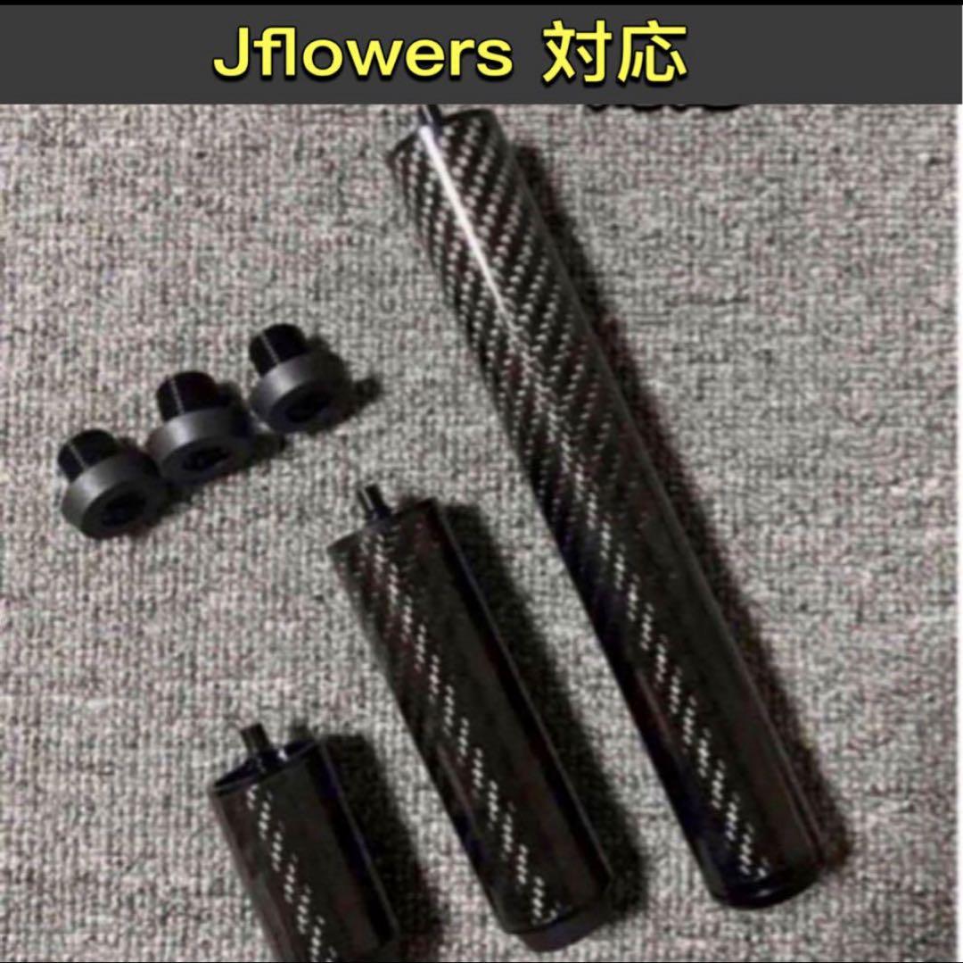 ビリヤードカーボンエクステンション製 Jflowers cue対応　3本セット ビリヤードカーボンエクステンション製 Jflowers cue対応 3本