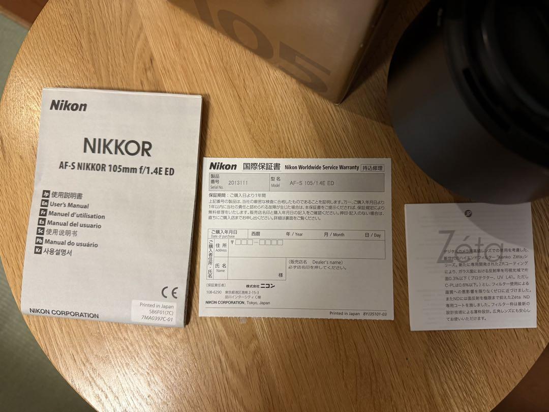 ★Nikon (ニコン) AF-S NIKKOR 105mm F1.4E ED