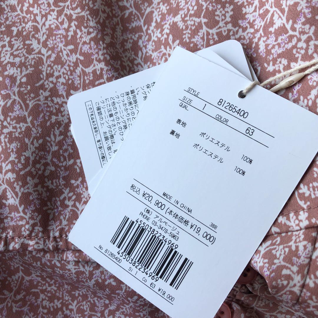 人気定番お得 ⭐️新品未使用⭐️リランドチュール 小花柄ワンピース 6rlUA-m34498482467 超激安好評