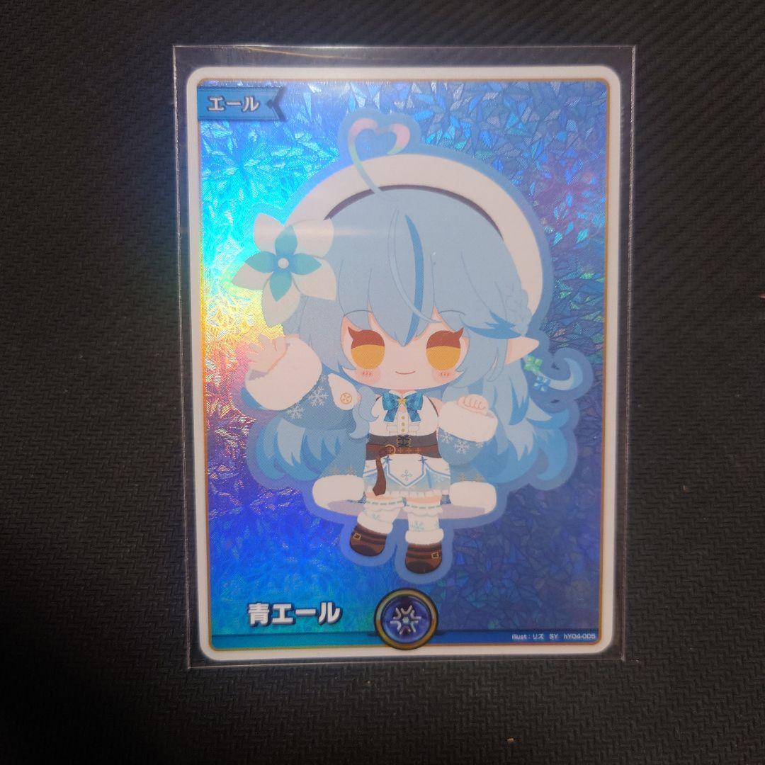 ホロカ】※プレイ用特価品※青エール(雪花ラミィ)【SY】hY04-005