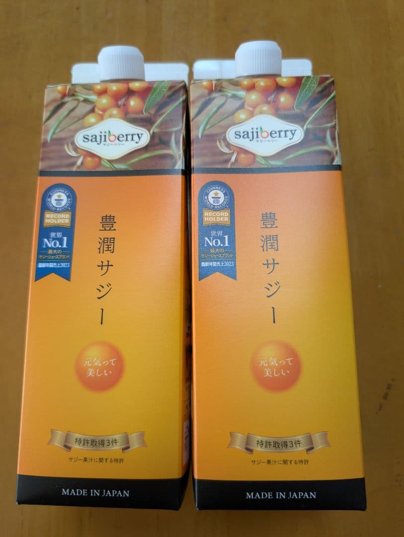 豊潤サジー1000ml 2本セット