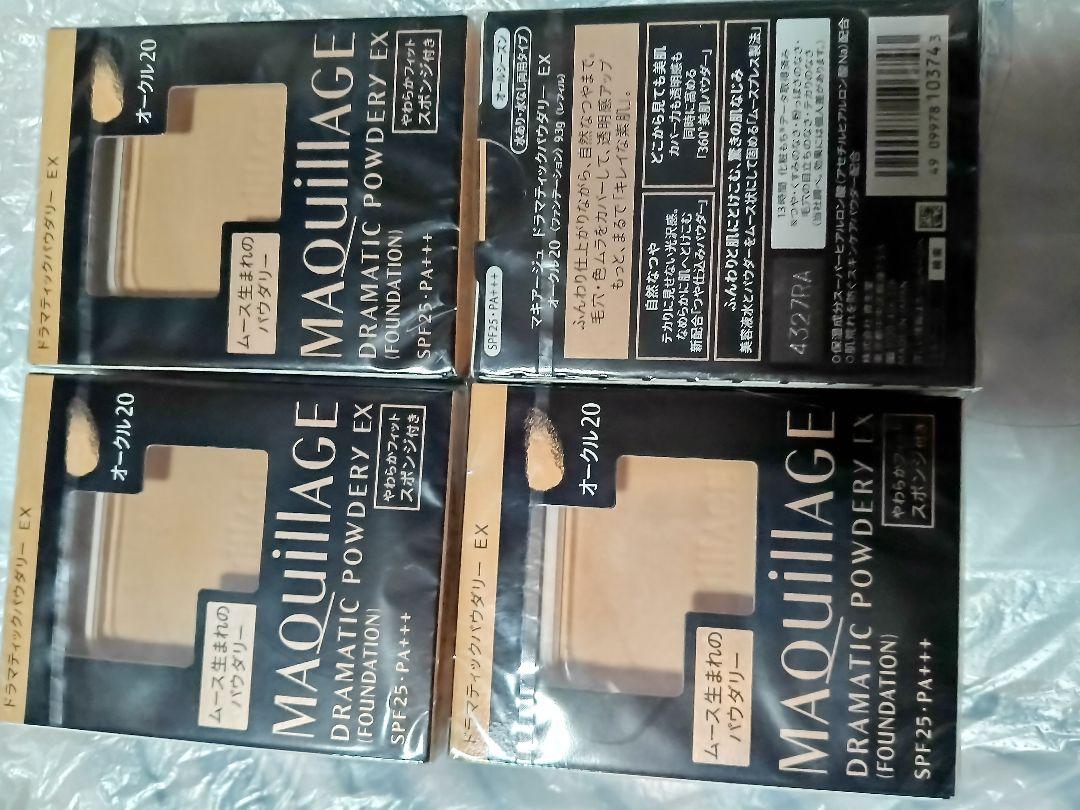 マキアージュDRAMATIC POWDERY EX オークル20 4個セット