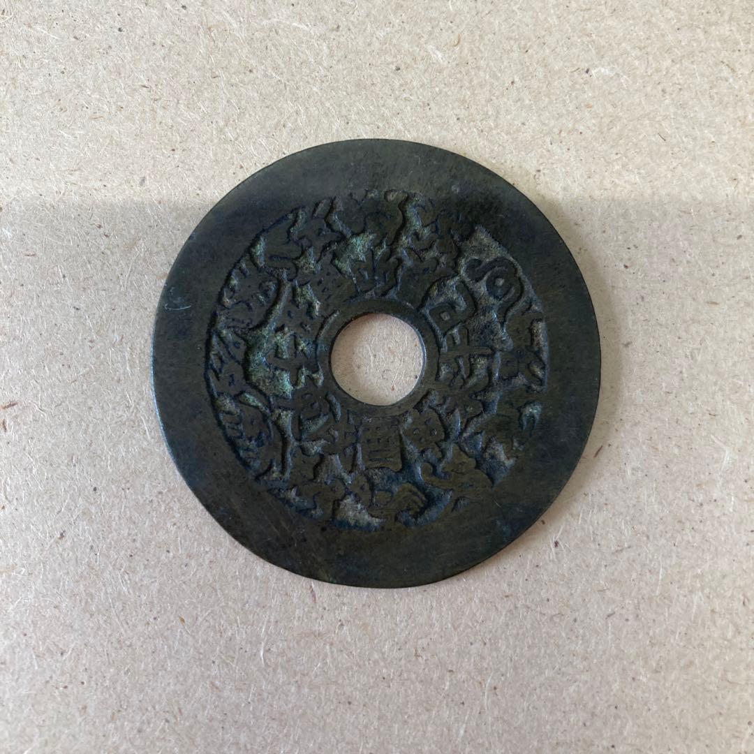 大人気新品 中国 古銭 干支 絵銭 旧貨幣/金貨/銀貨/記念硬貨