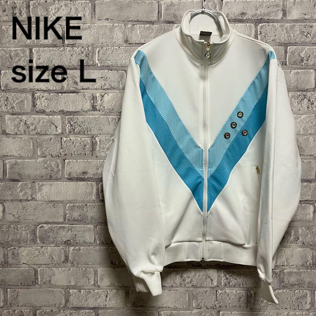 希少【NIKE】ナイキ ジャージ お洒落 ビンテージ カッコイイ