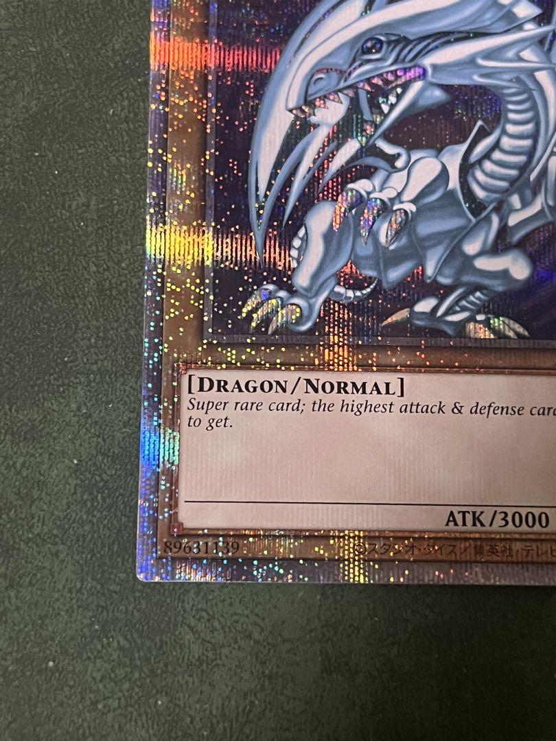 遊戯王　青眼の白龍　英語　プリズマティックシークレットレア
