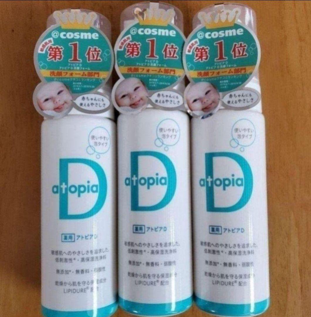 アトピアD洗顔フォーム　200ml 3本