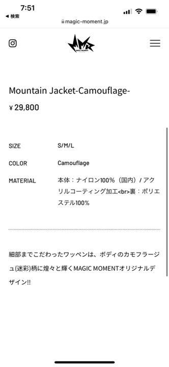 SALE低価 湘南乃風 マウンテンジャケット ErxD9-m34501014089 HAN-KUN 豊富な格安