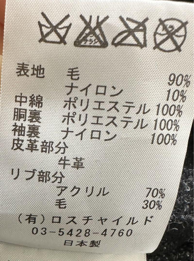 FACTOTUM スタジャン　46 完売品