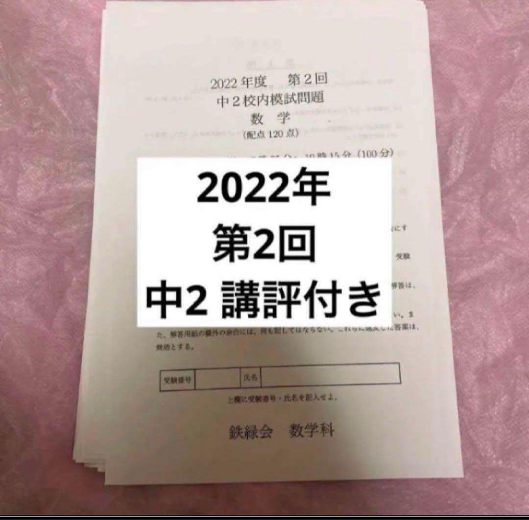 駿台 数学ⅠAⅡB オリジナル問題 プリント集 五藤勝己先生　河合塾 鉄緑会 Amazon.co.jp: 駿台 数学ⅠAⅡB オリジナル問題 プリント集 五藤
