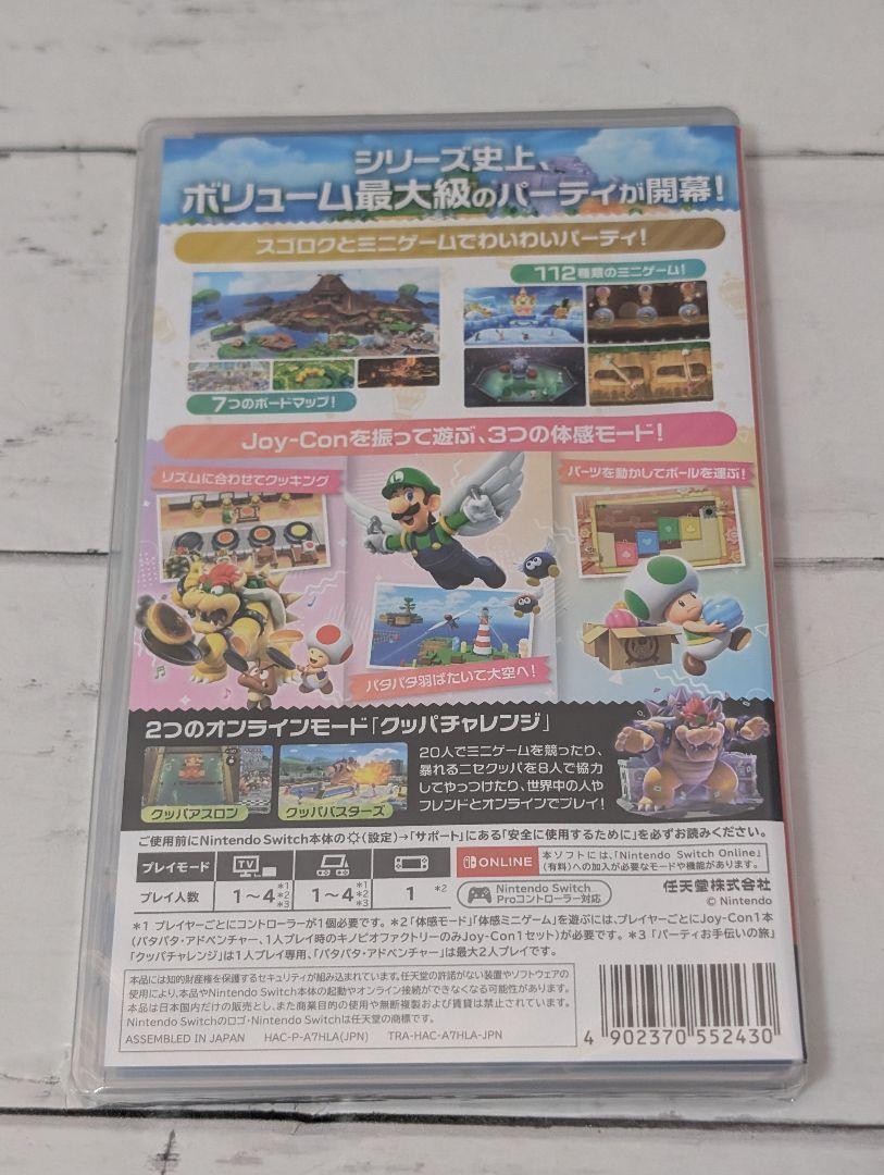【新品未開封】 Switch スーパーマリオパーティ ジャンボリー
