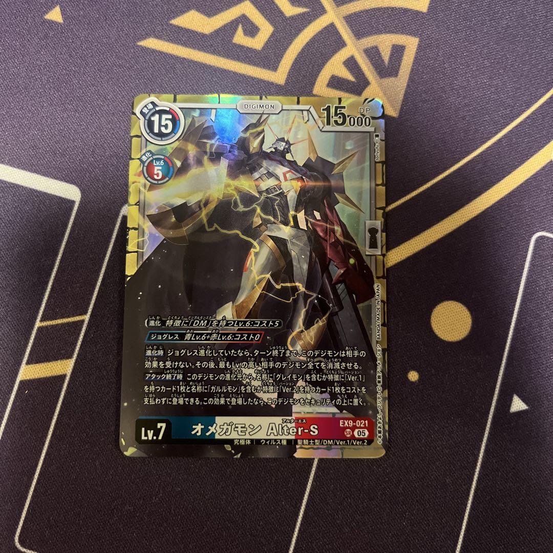 SR オメガモン 販売 | [BT05] バトルオブオメガ | デジモン