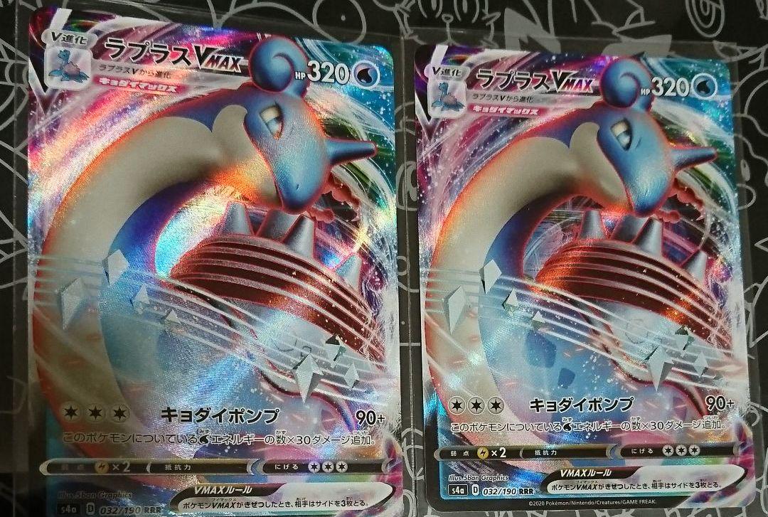 メルカリ ポケモンカード ラプラスvmax Rrr ポケモンカードゲーム 350 中古や未使用のフリマ メルカリ ポケモンカード ラプラスvmax Rrr ポケモンカードゲーム 350 中古や未使用のフリマ
