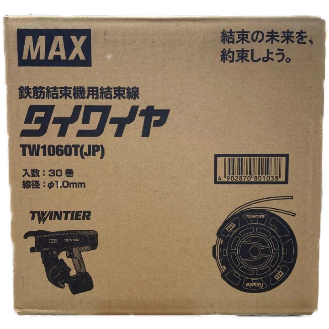 マックス　MAX TW1060T 新品　タイワイヤ