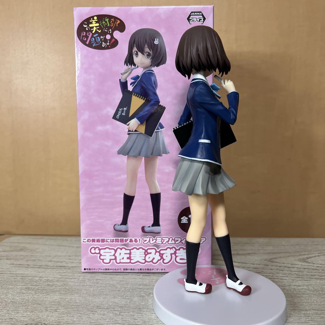 この美術部には問題がある! プレミアム フィギュア 宇佐美みずき この美術部には問題がある! プレミアム フィギュア 宇佐美みずき