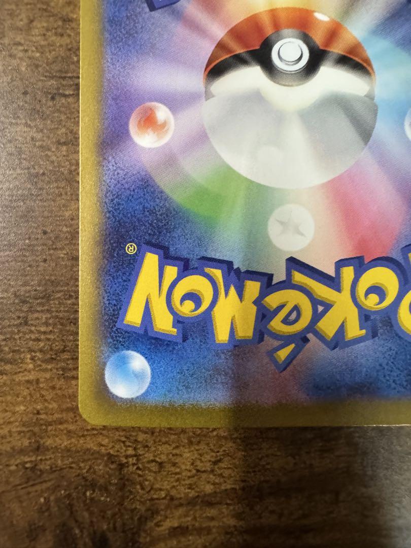ポケモンカード151収録 カメックスex SAR
