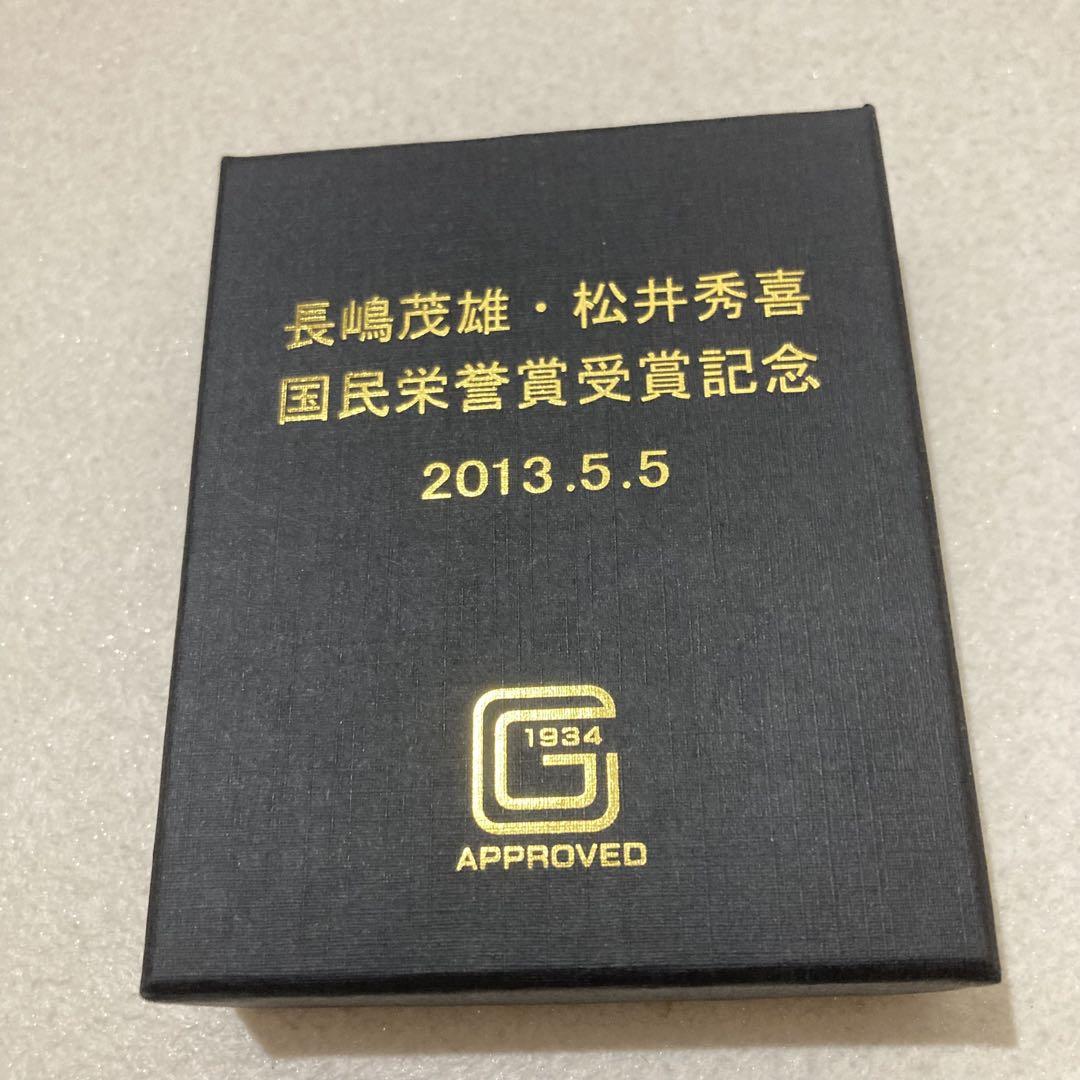 長嶋茂雄・松井秀喜　国民栄誉賞受賞記念　懐中時計