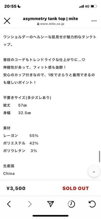 のばかりで∼ mite 色んな服が楽しめます 0TfpB-m34507165369 ルカリ