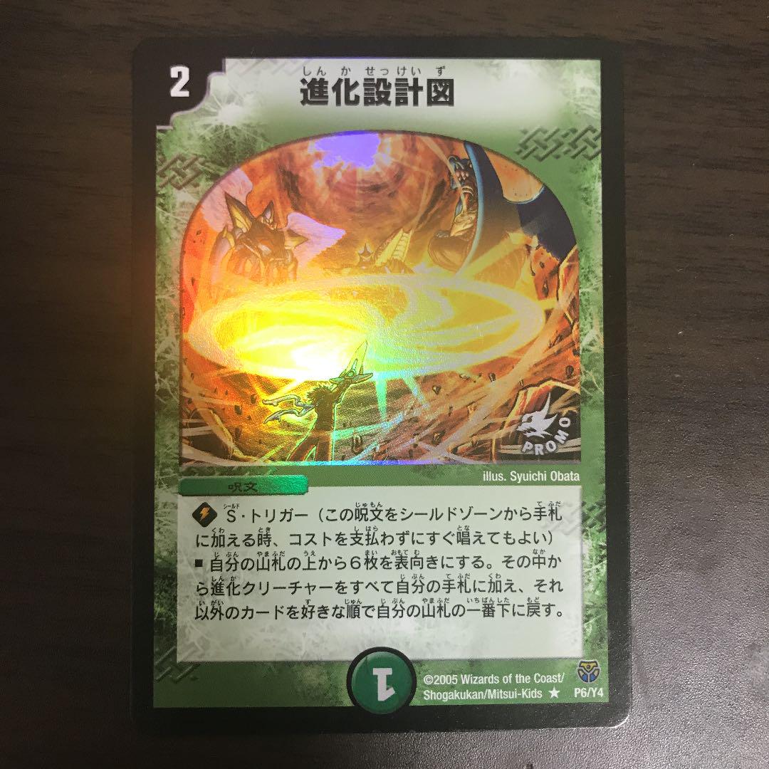 メルカリ デュエルマスターズ 進化設計図 初期 プロモ 1465 7 777 中古や未使用のフリマ メルカリ デュエルマスターズ 進化設計図 初期 プロモ 1465 7 777 中古や未使用のフリマ