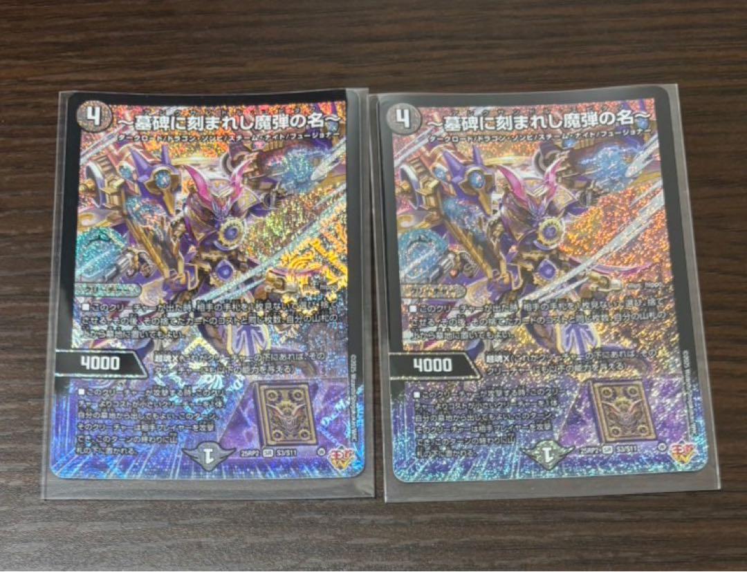 墓碑に刻まれし魔弾の名～ 4枚 アレクサンドルエピタフ 4枚 SR ～墓碑に刻まれし魔弾の名～ アレクサンドルエピタフ b
