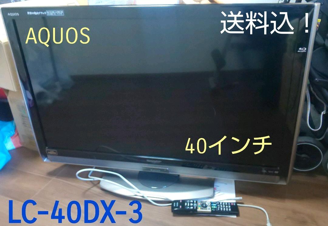 36%割引ブラック系,40~42インチ都内で 【mame様専用】SHARP LED AQUOS DX3 LC-40DX3-B テレビ 家電・スマホ・カメラブラック系40~42インチ-WWW.MOBUX.IR 36%割引ブラック系,40~42インチ都内で 【mame様専用】SHARP LED AQUOS DX3 LC-40DX3-B テレビ 家電・スマホ・カメラブラック系40~42インチ-WWW.MOBUX.IR