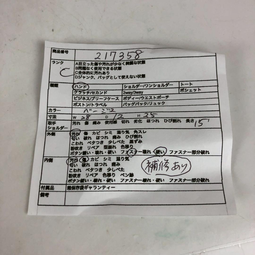 GUCCI グッチ スーキー GGキャンバス ハンドバッグ 247902