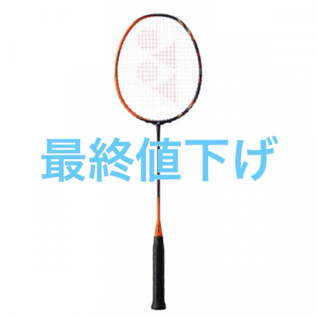 アストロクス99