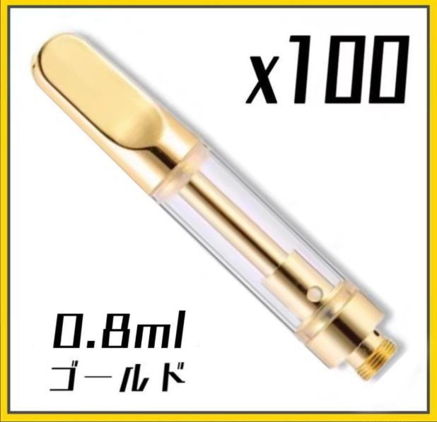 0.8ml CBD アトマイザー カートリッジ 100本 金 510 CBN