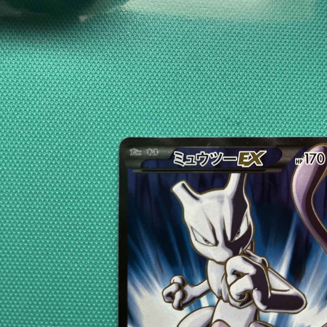 ミュウツーEX
