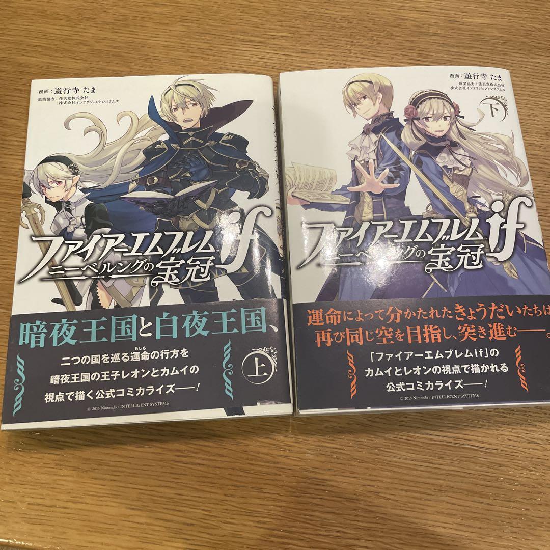 初版 ファイアーエムブレムifニーベルングの宝冠 特典 帯付き