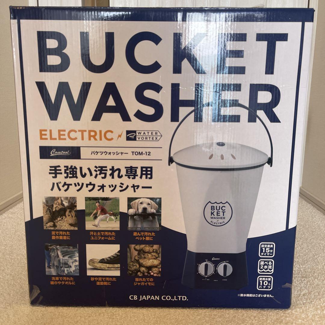 小型洗濯機　ホワイト✖️ネイビー