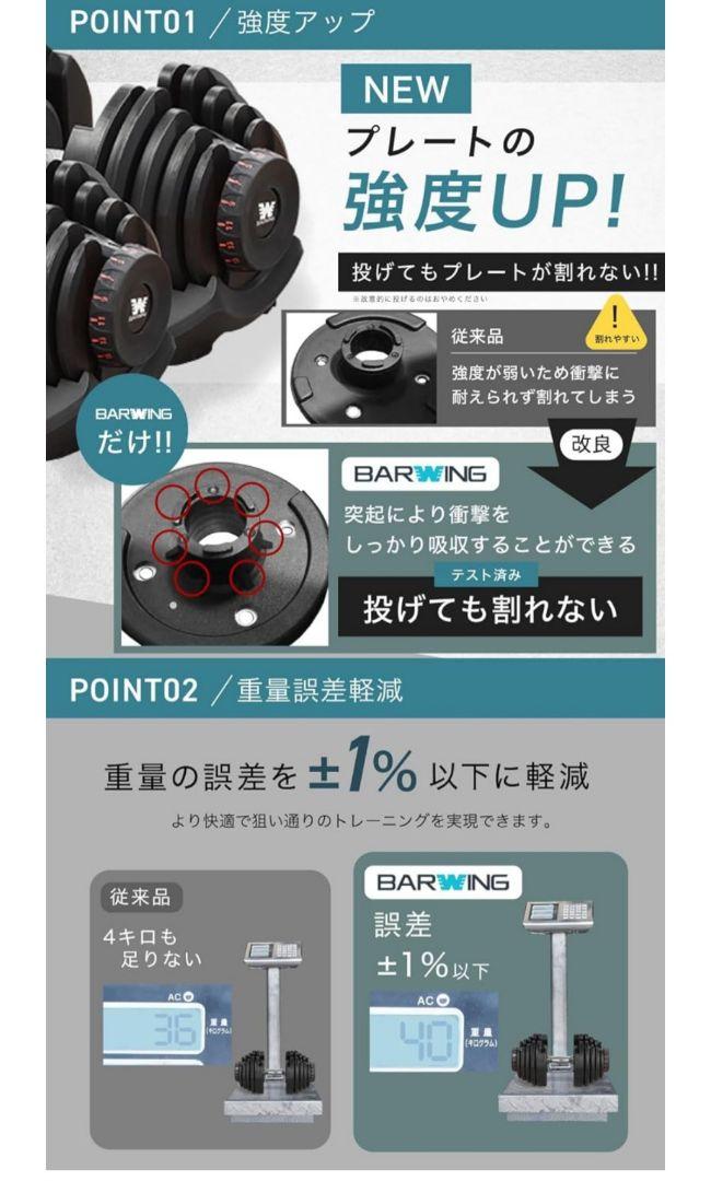 可変式ダンベル40kg×２個