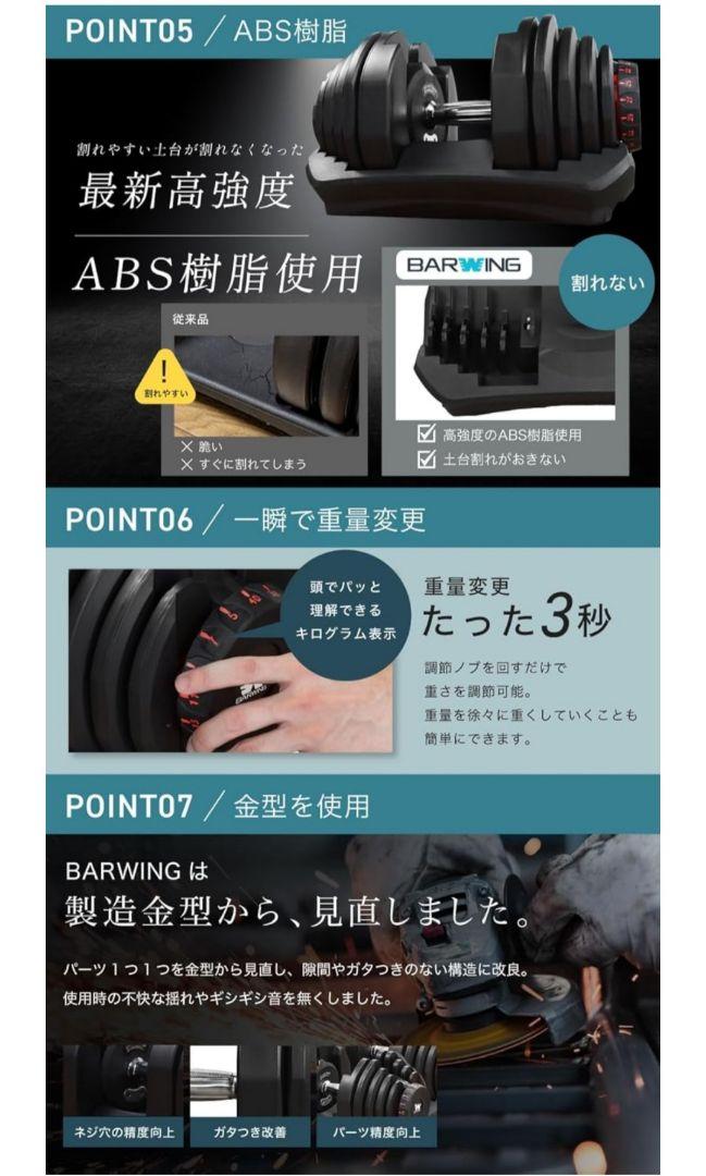 BARWING