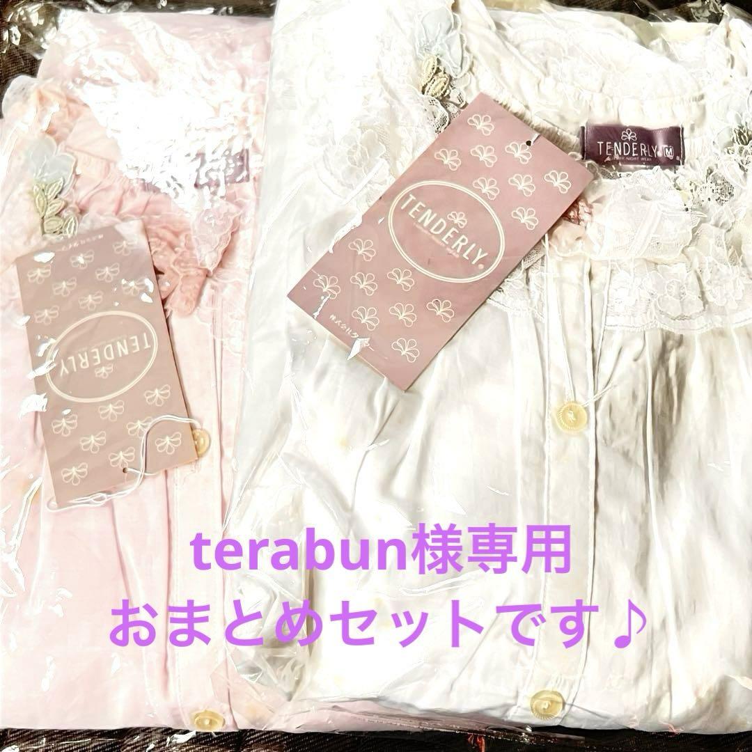 terabun 様　おまとめホワイト ピンク　ネグリジェ2枚セット