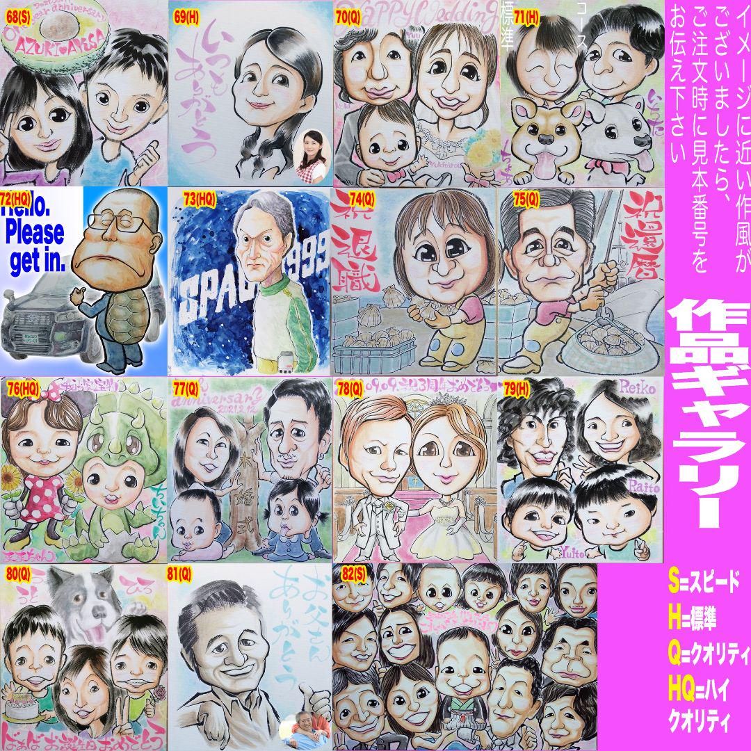 売れ筋ランキングも 白寿のお祝いなどに 卒寿 米寿 傘寿 喜寿 古希 オーダー⭐︎還暦 似顔絵 - アート/写真