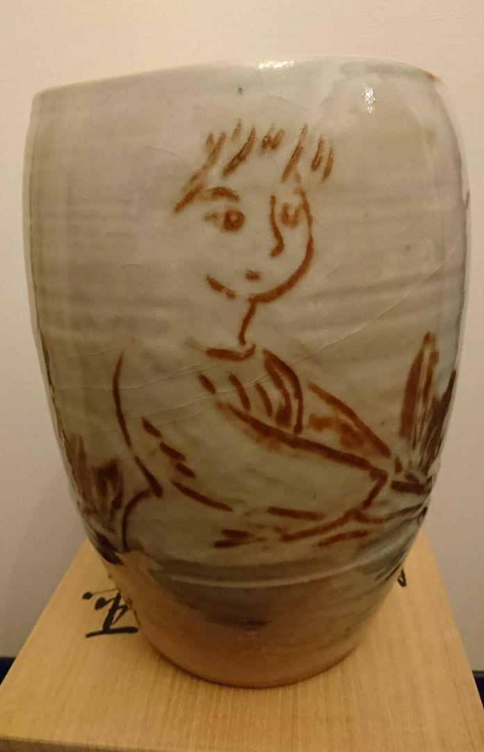 購入価格5万円、窯元 天月窯 中村芳楽 広口壺 陶芸 箱入り 伊豆 天月 陶器