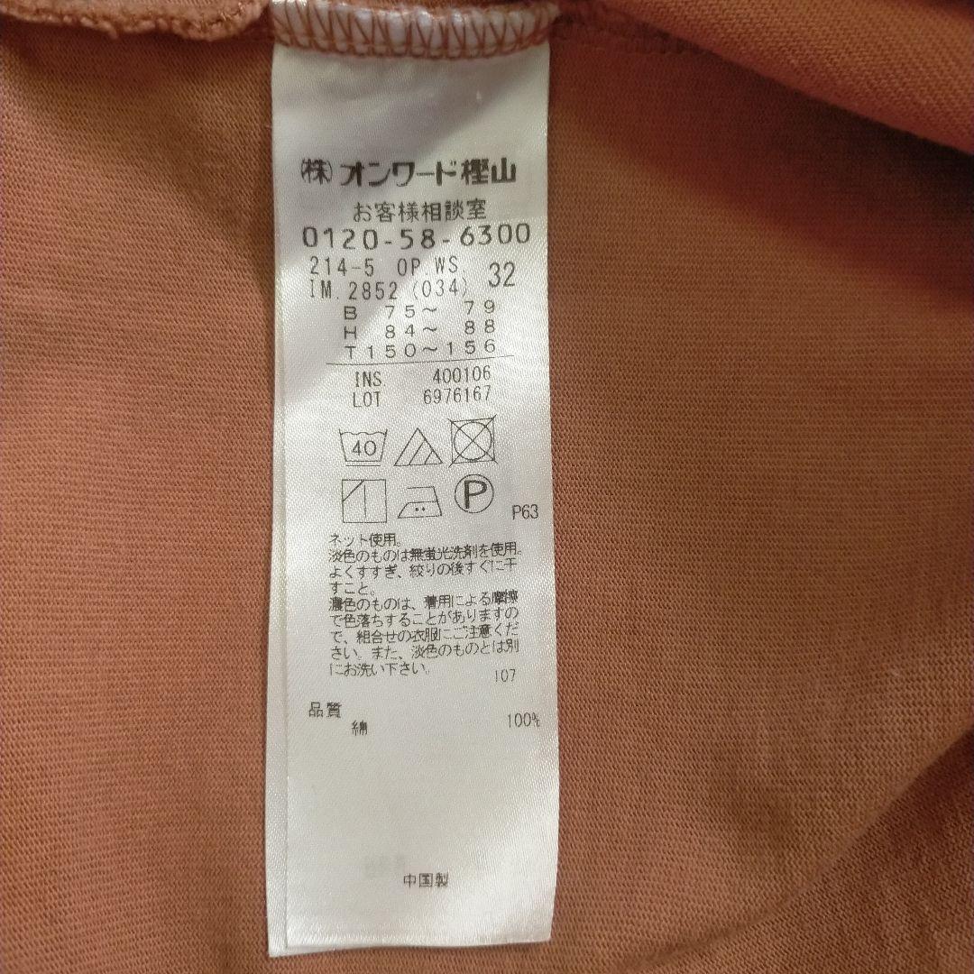 23区 XS 川上桃子さんコラボ 大人のエディターズワンピース