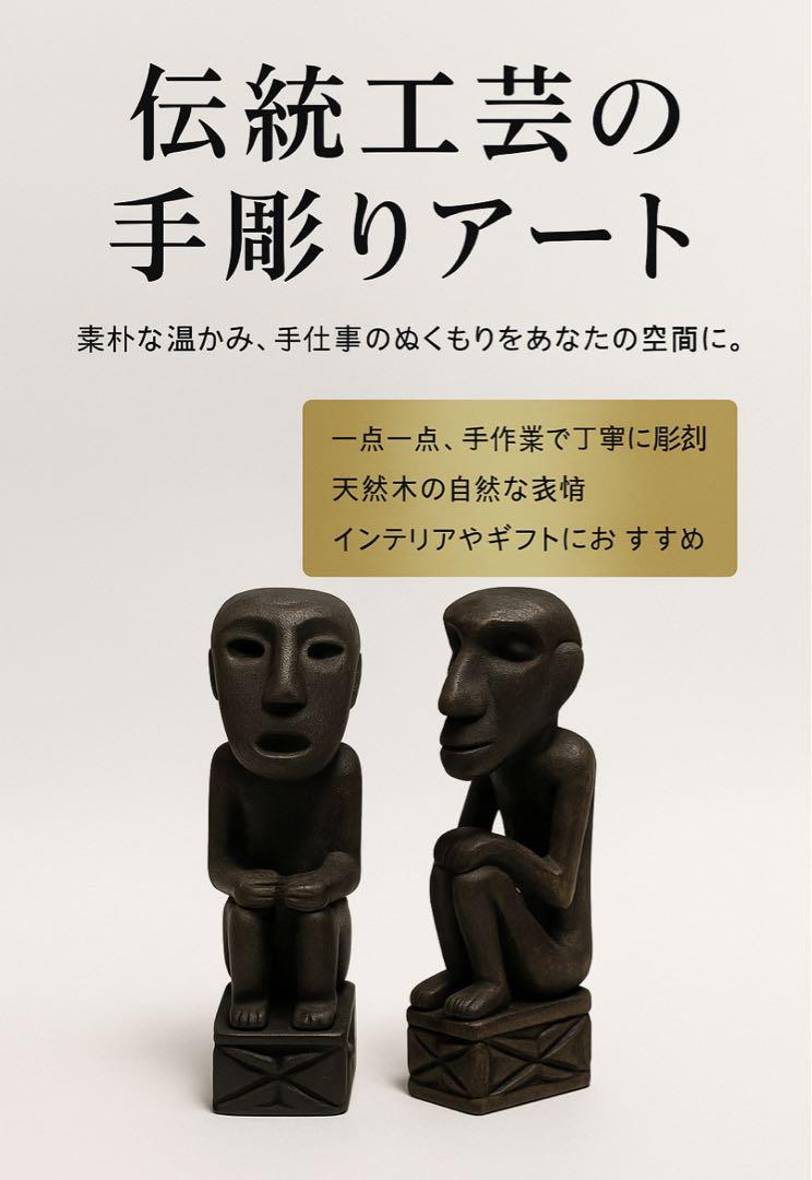 手彫り木彫り
