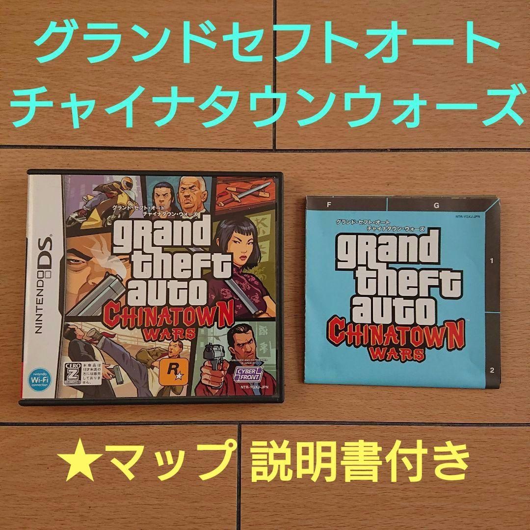 DS グランド セフト オート チャイナタウンウォーズ GTA - メルカリ