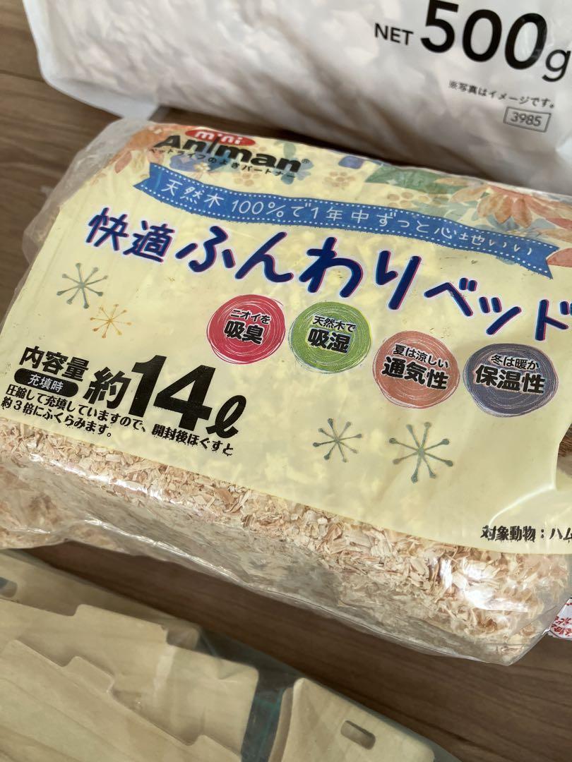 【美品】小動物 ハムスター 木製ケージ ハウス他一式飼育セット おしゃれ