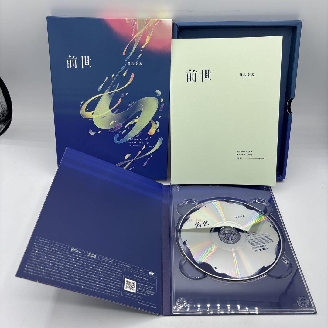 エルマ 前世