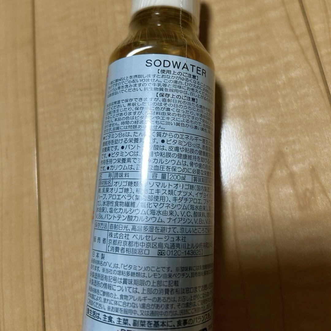 ベルセレージュ　SODウォーター　トニック　マイルドオイル